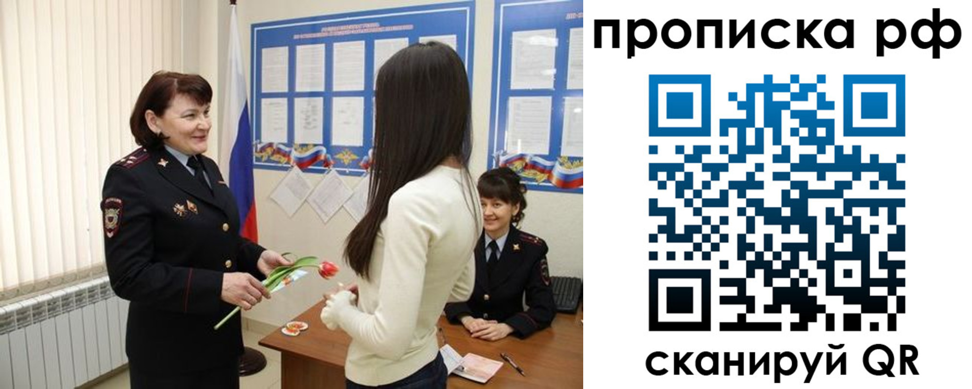 прописка в квартире в Арзамасе