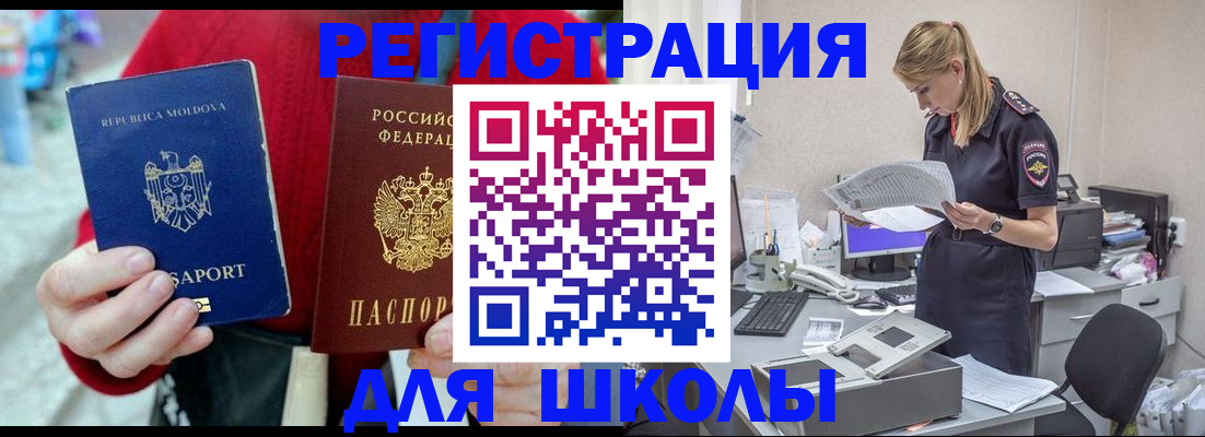 временная регистрация в квартире в Арзамасе