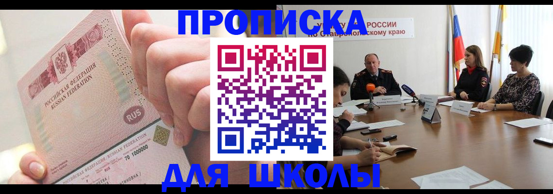прописка от собственника в Арзамасе