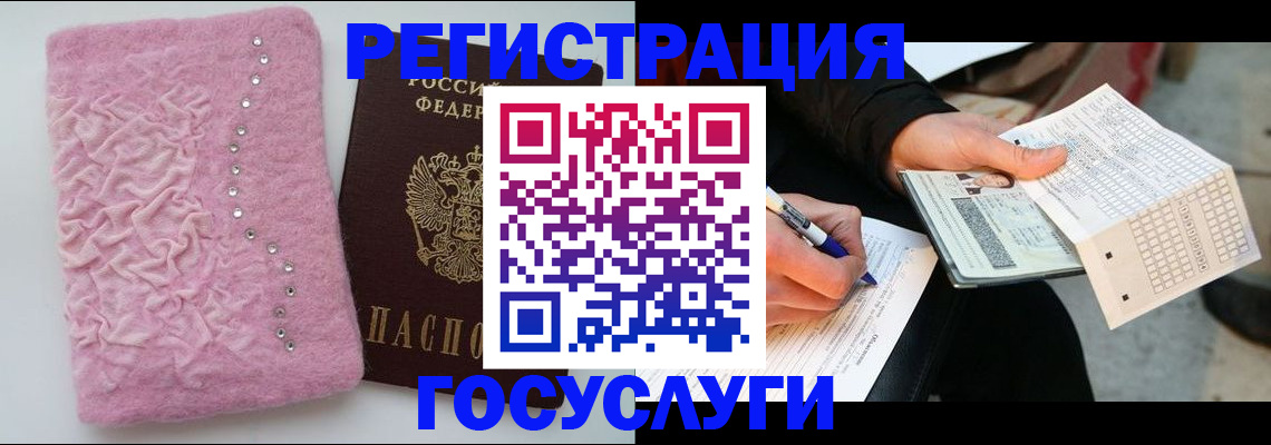 прописка в квартире в Арзамасе