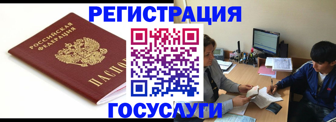 прописка 2025 в Арзамасе