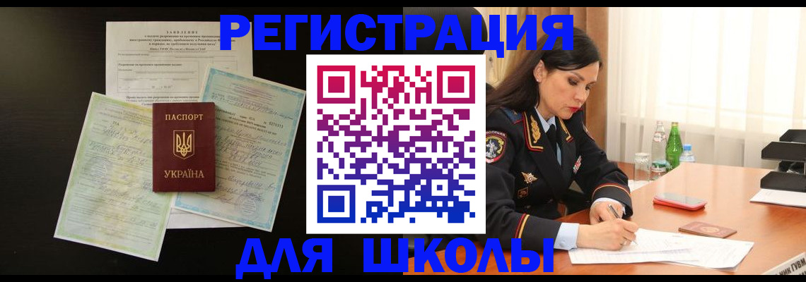 временная прописка в Арзамасе