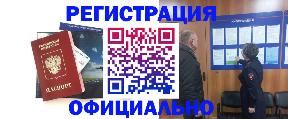 прописка в квартире в Арзамасе
