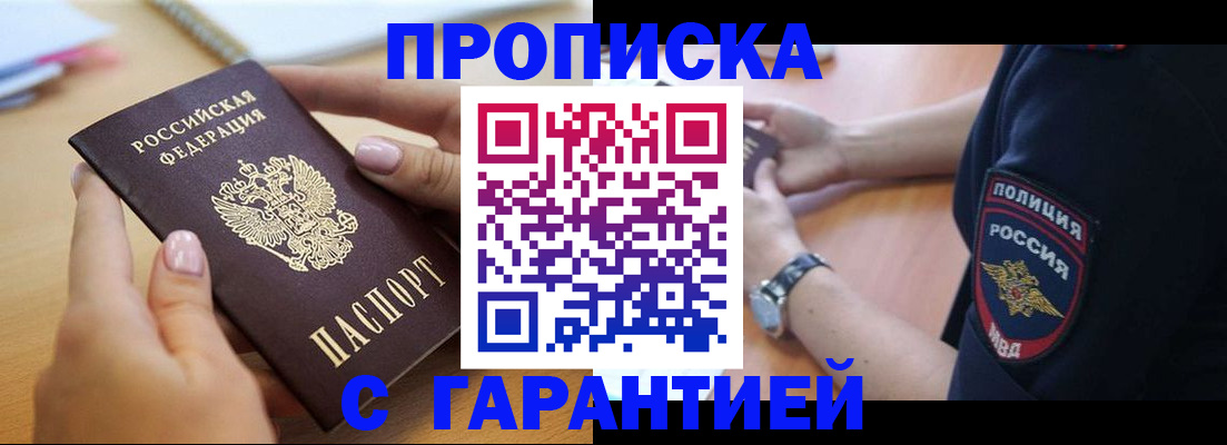 прописка ребенка в Арзамасе