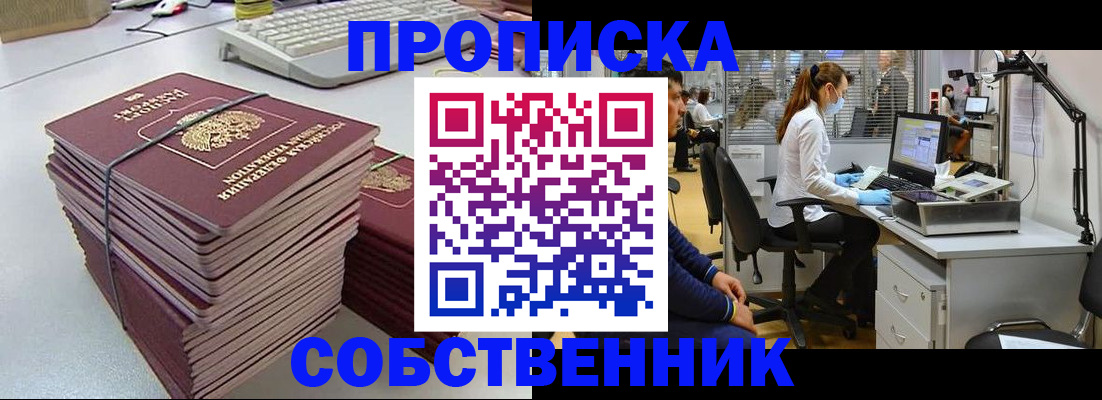 прописка гарантия в Арзамасе