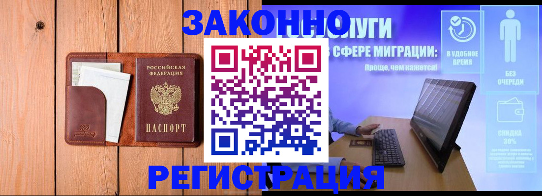 временная регистрация гарантия в Арзамасе